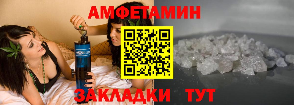АМФЕТАМИН VHQ Норильск