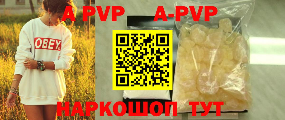 A PVP VHQ Норильск