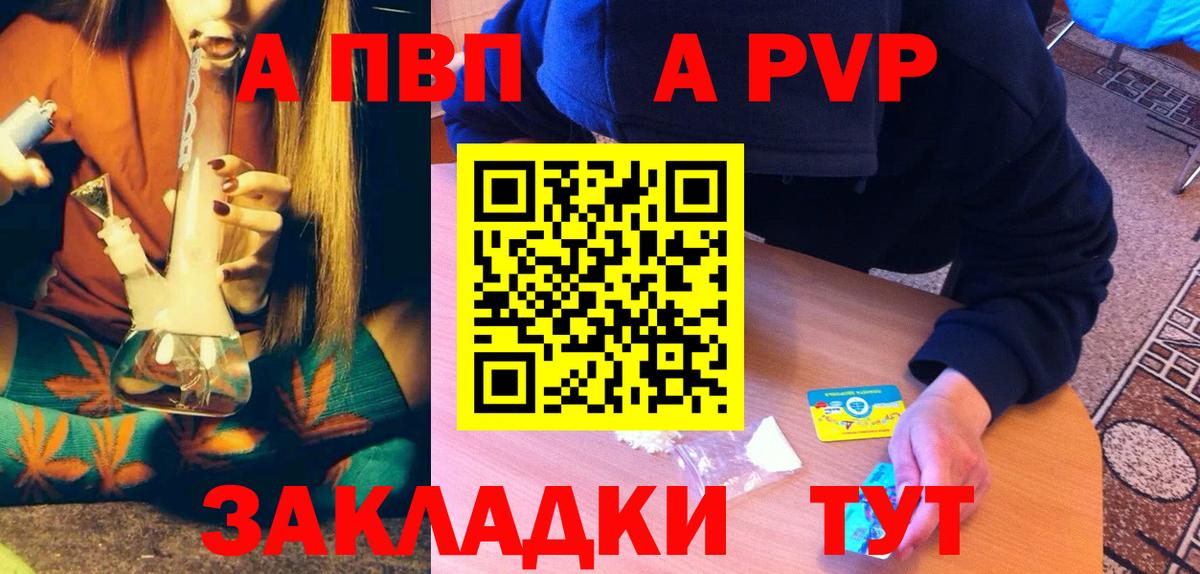 Норильск  Альфа ПВП VHQ  A-PVP  APVP Crystall  Вход с VPN  Альфа ПВП СК КРИС 