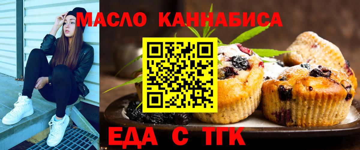 Cannafood марихуана  Вход с VPN  Норильск 