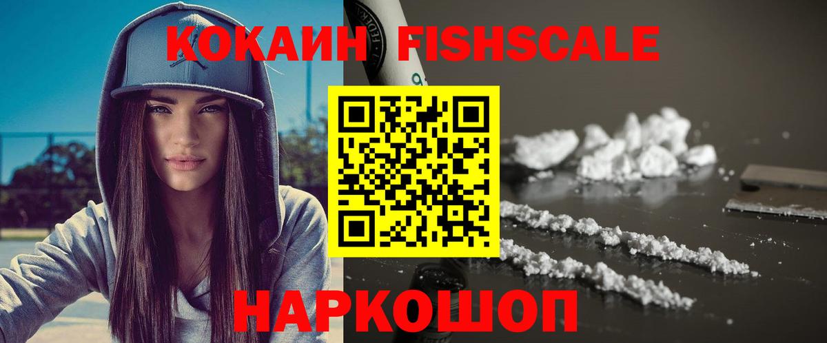 Кокаин Боливия  Вход с VPN  Кокаин  COCAIN 97%  Норильск 