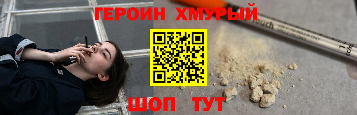 Норильск  Героин  Вход с VPN  ГЕРОИН гречка 