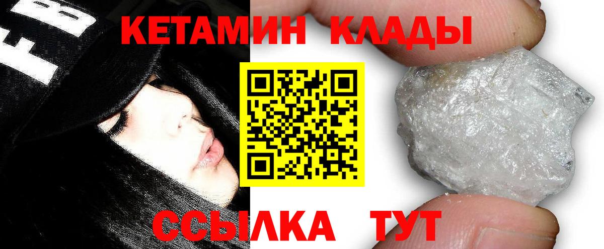 Кетамин VHQ  блэк спрут tor  Норильск  Вход с VPN 