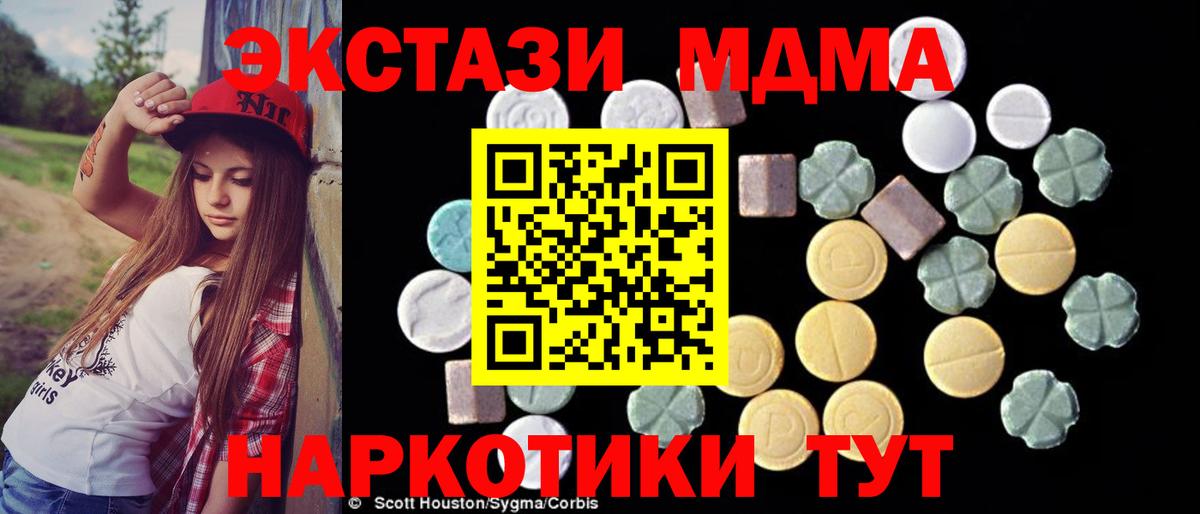 Норильск  MDMA  МДМА Molly  Вход с VPN  МДМА VHQ 