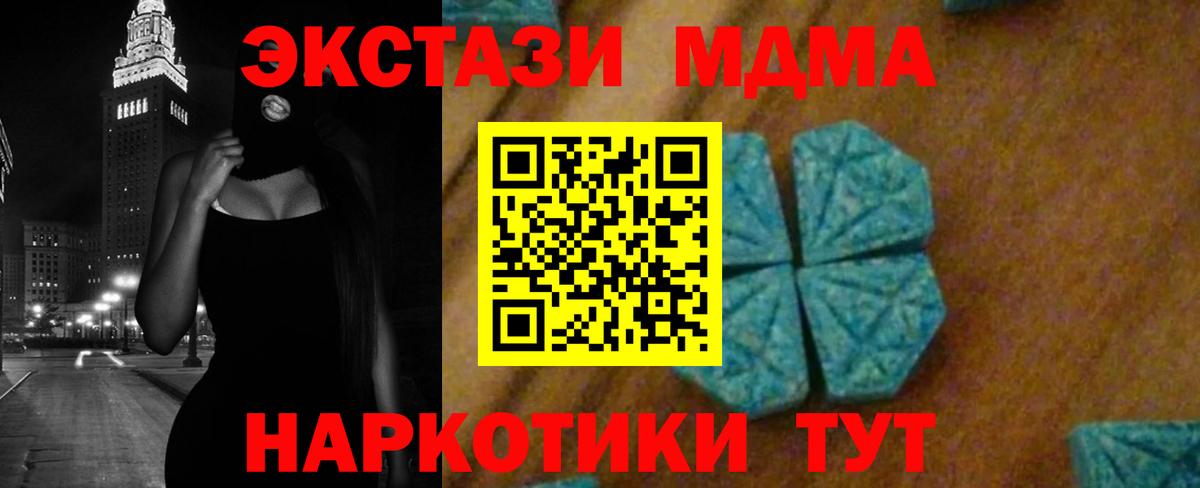 МДМА Molly Норильск