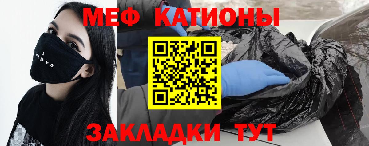 МЕФ мука Норильск