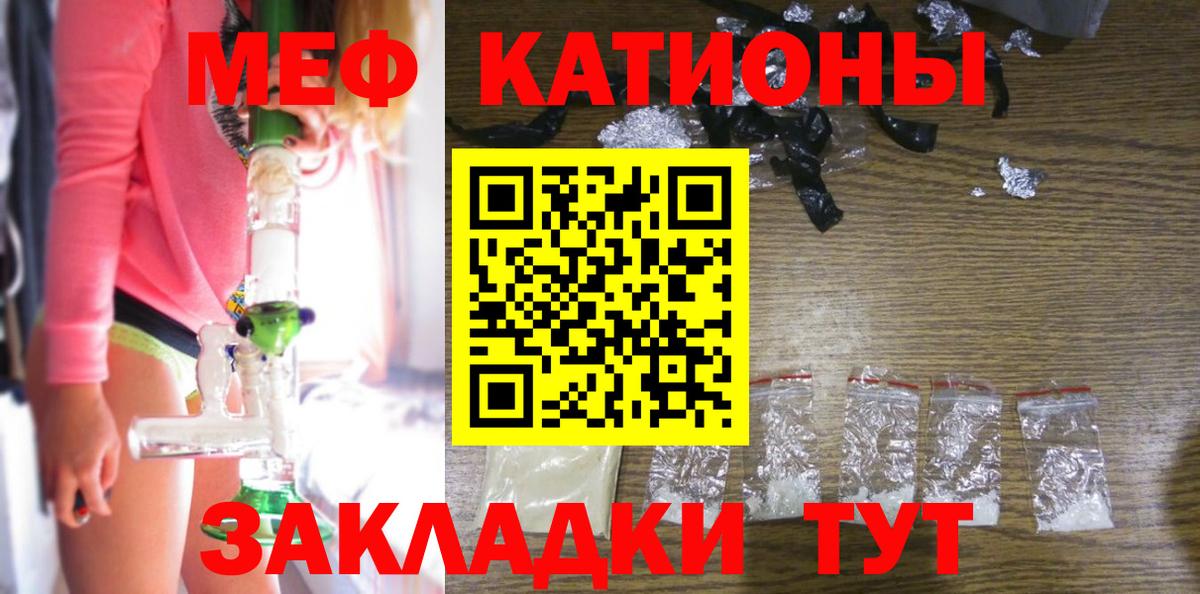 Меф кристаллы  Вход с VPN  МЯУ-МЯУ  Норильск 
