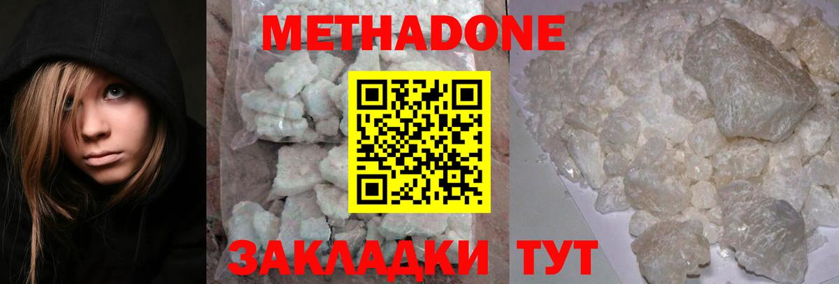 Норильск  МЕТАДОН methadone  МЕТАДОН VHQ  Вход с VPN 