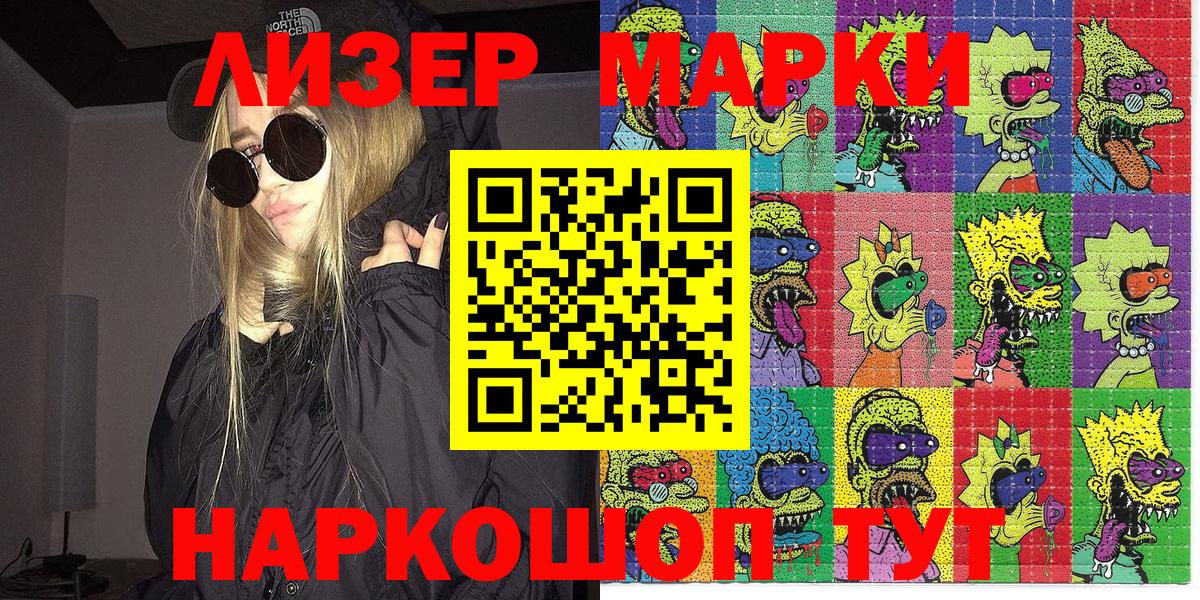 Марки N-bome  Марки 25I-NBOMe 1500мкг  Вход с VPN  Марки 25I-NBOMe 1500мкг  Норильск 