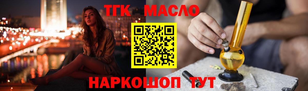 ТГК жижа Норильск