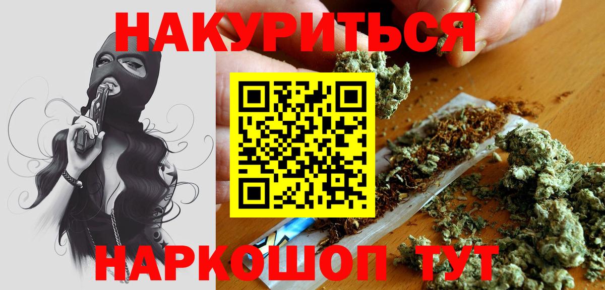 Норильск  Бошки Шишки тримм  Канабис ГИДРОПОН  Вход с VPN  Марихуана SATIVA & INDICA 
